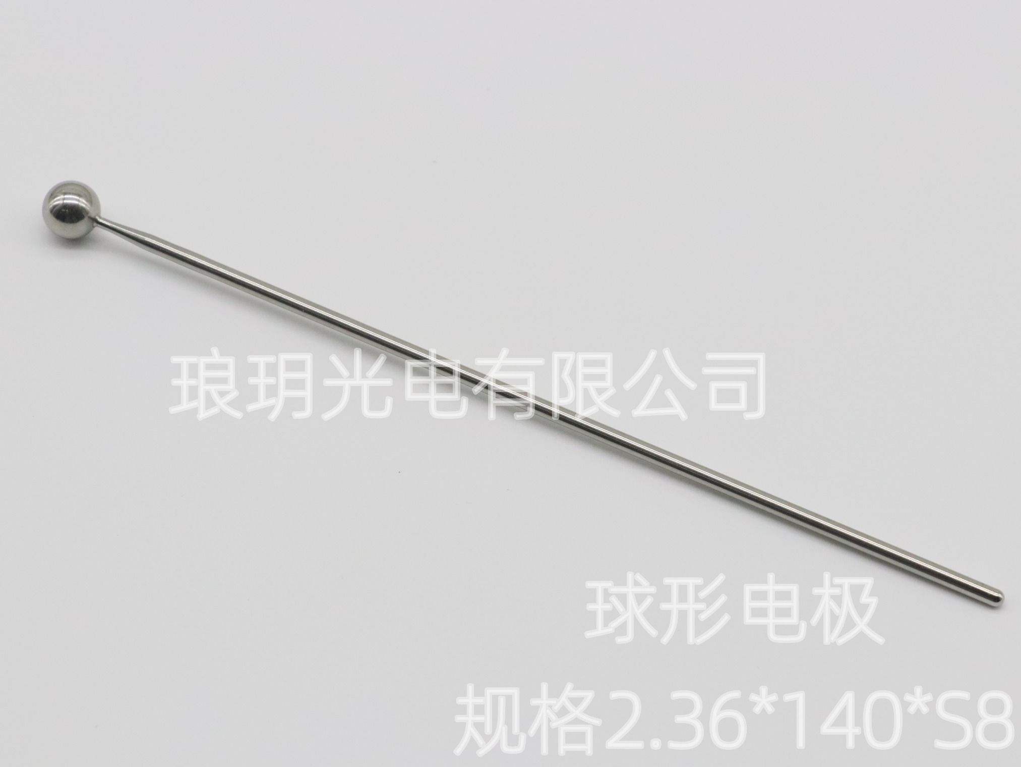 球形电极  2.36*140*S8